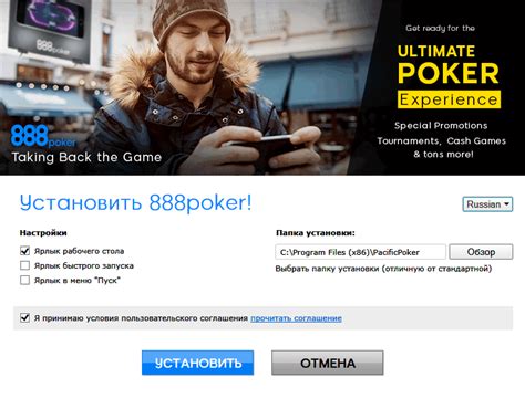 888 poker скачать бесплатно|Как скачать клиент 888 Покер на компьютер с .